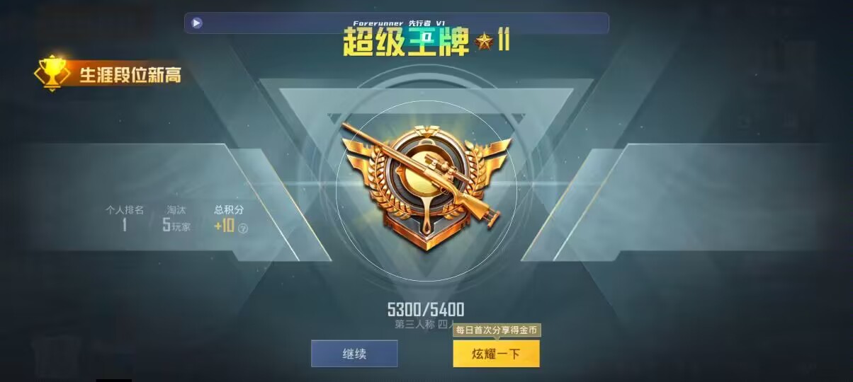 和平精英先行者透视直装 - cod手游自瞄锁头辅助预览图
